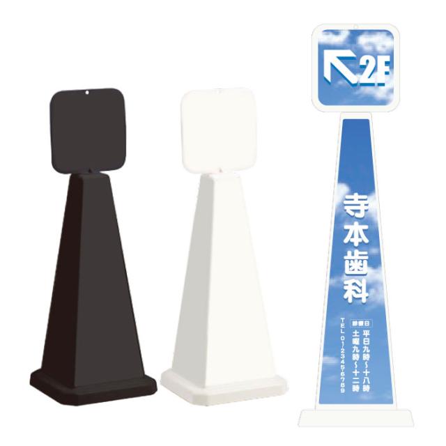 ミセルメッセージポール小 パネル付 歯科 病院 スタンド看板 ot-550-861-g005
