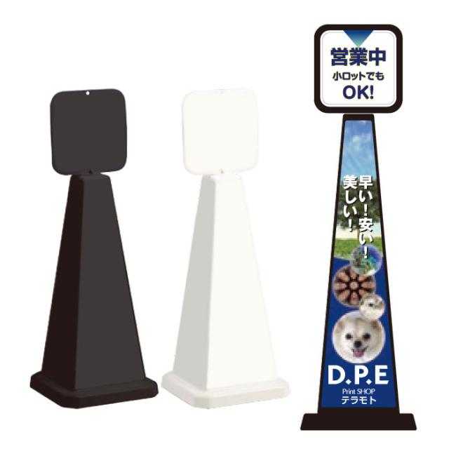 ミセルメッセージポール小 パネル付 Printo Shop 早い！安い！美しい！ 営業中 スタンド看板 ot-550-861-g011