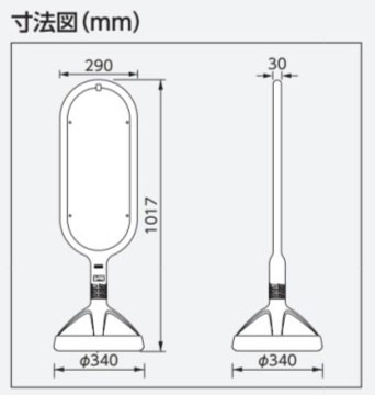 サインキュート2 片面 飛び出し注意 樹脂製 スタンド看板 立て看板 