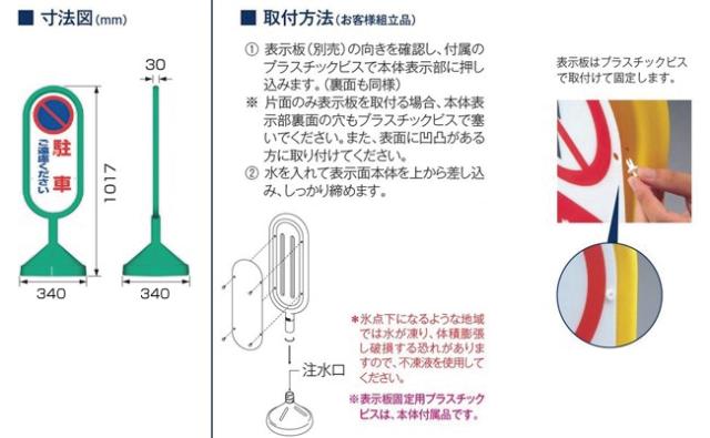 サインキュート2 両面 立入り禁止 樹脂製 スタンド看板 立て看板 注意看板 un-888-902_2