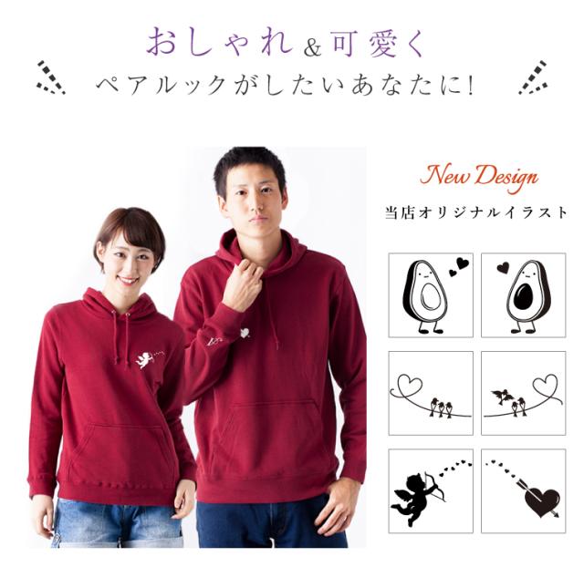 【アイビーグッズ】2点セット ペアルックパーカー お揃い パーカー 胸元ワンポイント イラスト入り parka-pair-sleeve アイビーグッズ】2点セット ペアルックパーカー お揃い パーカー 胸元