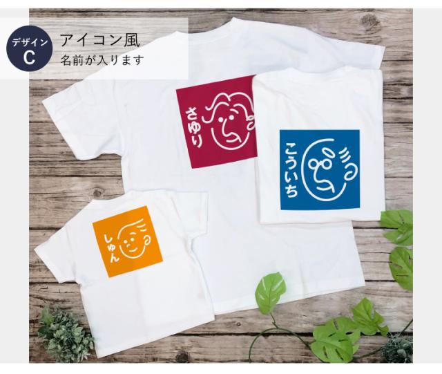 ★【アイビーグッズ】敬老の日 Tシャツ 3点セット バックデザイン 名前入り 名入れ 半袖Tシャツ ホワイト tshirt-keirou-3set-back_4