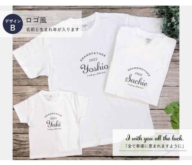 ★【アイビーグッズ】敬老の日 Tシャツ 3点セット バックデザイン 名前入り 名入れ 半袖Tシャツ ホワイト tshirt-keirou-3set-back ☆【アイビーグッズ】敬老の日 Tシャツ 3点セット フロントデザイン