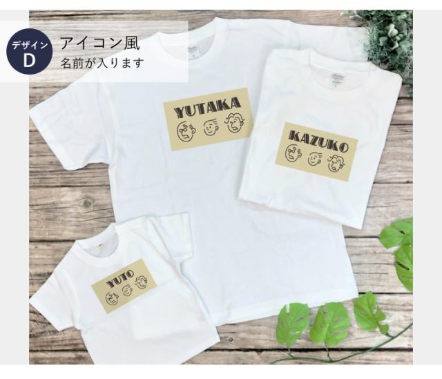 ★【アイビーグッズ】敬老の日 Tシャツ 3点セット フロントデザイン 名前入り 名入れ 半袖Tシャツ ホワイト tshirt-keirou-3set-front ☆【アイビーグッズ】敬老の日 Tシャツ 3点セット フロントデザイン