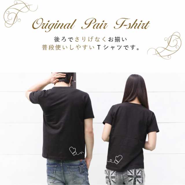 ☆【アイビーグッズ】2点セット ペアルック Tシャツ 半袖 ペアTシャツ ...