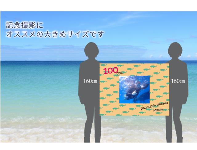 【アイビーグッズ】写真入り 寄せ書き ダイビング 記念フラッグ ターポリン H75×W100cm 色紙 メモリアルダイビング tarpaulin-diving-photo750_4