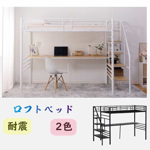 ロフトベッド 階段付き パイプベッド シングル コンセント付き 収納 子供ベッド 二段ベッド 子供部屋二段ベッド スチール 耐震 新作アイテム入荷中 ロフトベッド階段付き パイプベッド シングル コンセント付き 収納 子供ベッド