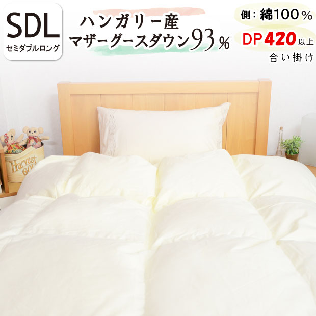 ダウン93% フェザー7%　ホワイトマザーグース　羽毛布団 楽天市場】ホワイト マザー グース ダウン 93％ 羽毛布団の通販