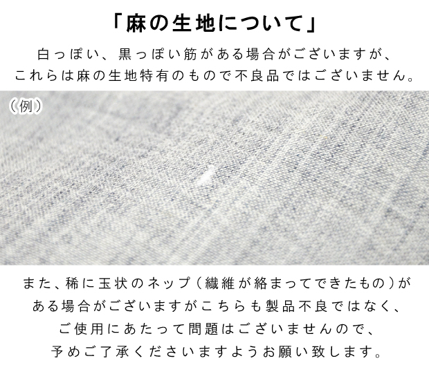 近江ちぢみ掛ふとん 近江の麻 麻100％ 肌掛け布団 シングルサイズ 140×190 麻500g入 洗える リバーシブル リネンケット 麻 肌布団 肌掛 本麻 日本製 夏用 肌掛ふとん 抗菌防臭加工無料_15