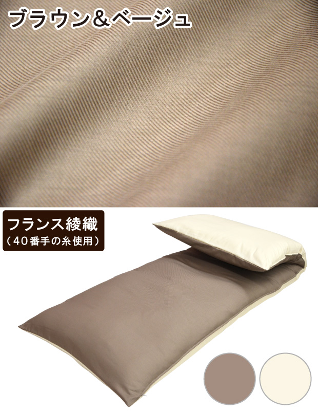 ごろ寝ふとん 本体＋カバーセット 65×185 ごろ寝布団 手作り 綿わた 3.8キロ入り 洗える 専用カバー付き 日本製 セット ごろ寝マット 和布団 座布団 車中泊 トラック 寝台 マット お昼寝布団 180cm 大人用 綿100％ キャンピングカー 敷布団_13