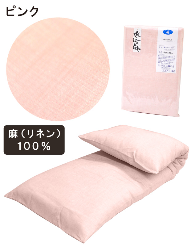 ごろ寝ふとん 本体＋近江の麻 リネンカバーセット 65×185 ごろ寝布団 手作り 綿わた 3.8キロ入り 洗える 専用カバー付き 日本製 ごろ寝布団 セット ごろ寝マット 和布団 座布団 車中泊 トラック 寝台 マット お昼寝布団 180cm 麻 リネン 敷き布団 敷布団_8