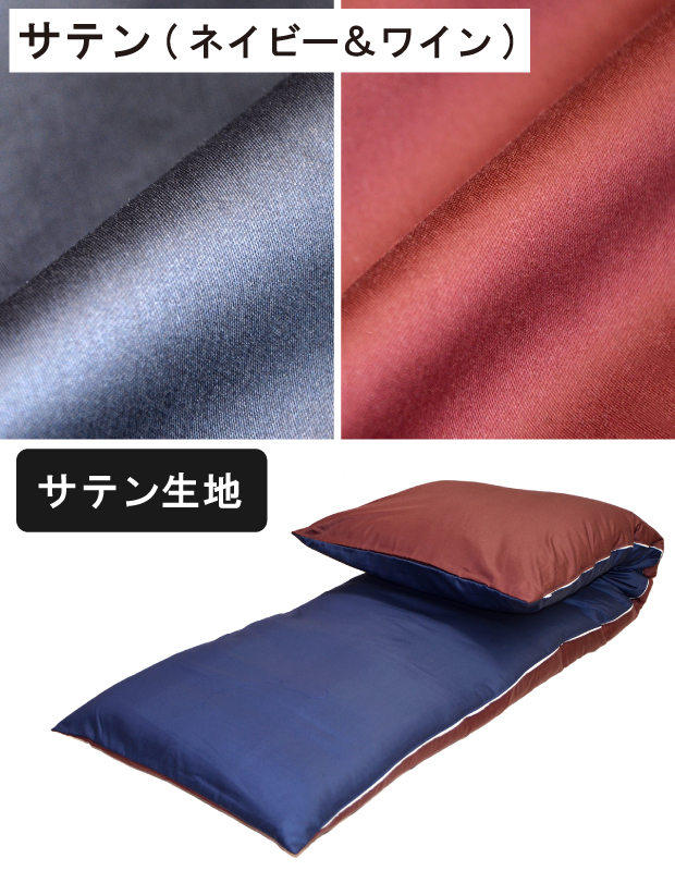 ごろ寝ふとん 本体＋カバーセット 65×185 ごろ寝布団 手作り 綿わた 3.8キロ入り 洗える 専用カバー付き 日本製 セット ごろ寝マット 和布団 座布団 車中泊 トラック 寝台 マット お昼寝布団 180cm 大人用 綿100％ キャンピングカー 敷布団_11