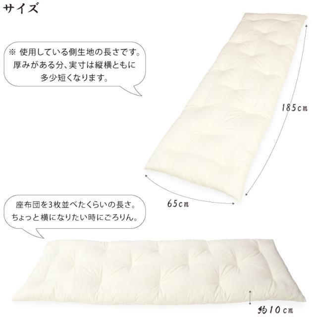 ごろ寝ふとん 本体＋近江の麻 リネンカバーセット 65×185 ごろ寝布団 手作り 綿わた 3.8キロ入り 洗える 専用カバー付き 日本製 ごろ寝布団 セット ごろ寝マット 和布団 座布団 車中泊 トラック 寝台 マット お昼寝布団 180cm 麻 リネン 敷き布団 敷布団_1