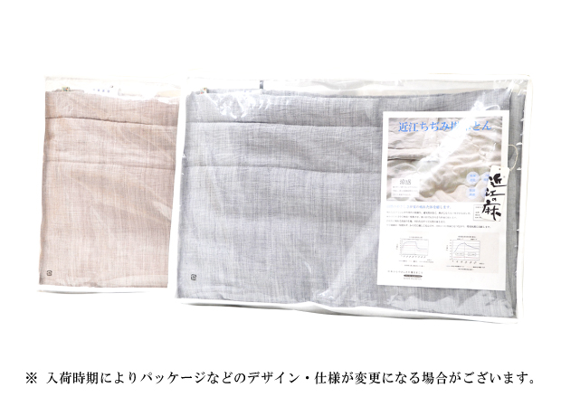 近江ちぢみ掛ふとん 近江の麻 麻100％ 肌掛け布団 シングル