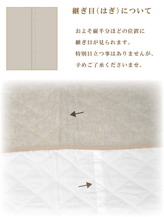 近江の麻 本麻敷きパッド クイーン 160×205cm 麻100% 日本製 麻 敷きパッド_10