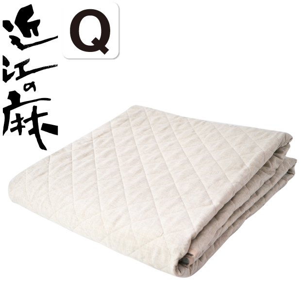 西川 本麻 敷きパッド 160×205cm 敷きパッド｜敷きパッド・ベッドパッド│