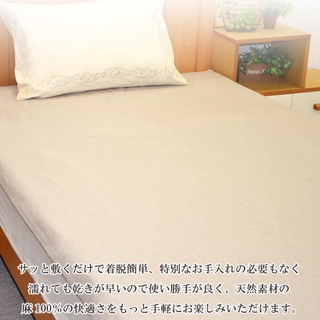 近江の麻 本麻100％ ポケットシーツ シングル 丸洗い可 国産 日本製 簡単 カバー リネン 上質素材　敷きカバー 敷カバー 一枚もの 敷シーツ 敷きシーツ 引っかけ 片方ポケット 厚め 厚み 簡単装着_3
