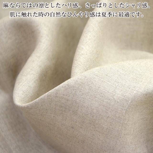近江の麻 本麻100％ ポケットシーツ シングル 丸洗い可 国産 日本製 簡単 カバー リネン 上質素材　敷きカバー 敷カバー 一枚もの 敷シーツ 敷きシーツ 引っかけ 片方ポケット 厚め 厚み 簡単装着_4
