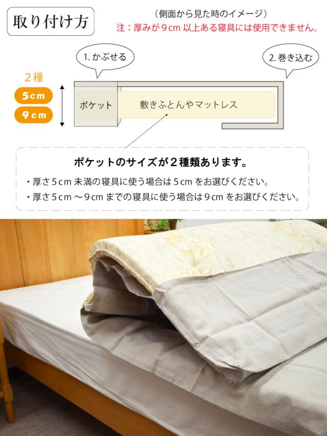 近江の麻 本麻100％ ポケットシーツ シングル 丸洗い可 国産 日本製 簡単 カバー リネン 上質素材　敷きカバー 敷カバー 一枚もの 敷シーツ 敷きシーツ 引っかけ 片方ポケット 厚め 厚み 簡単装着_1
