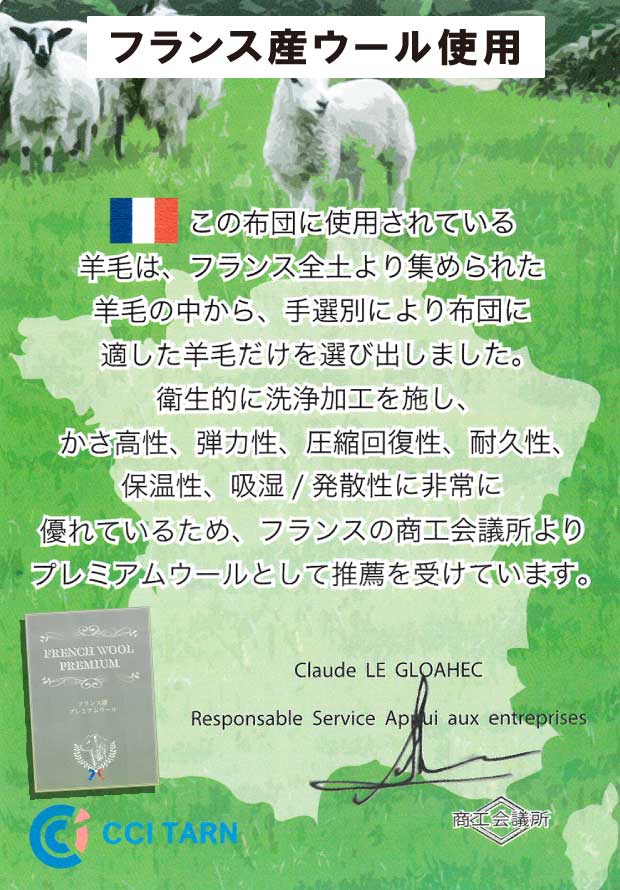 敷布団 昭和西川 羊毛混 四層 固綿敷き布団 セミダブル 羊毛敷き布団 フランス産ウール50％ 日本製 4層 固わた セミダブルロング 多層 堅め 羊毛入り固綿 厚め ふっくら ボリューム 敷きふとん しき布団 ウール しきふとん_3