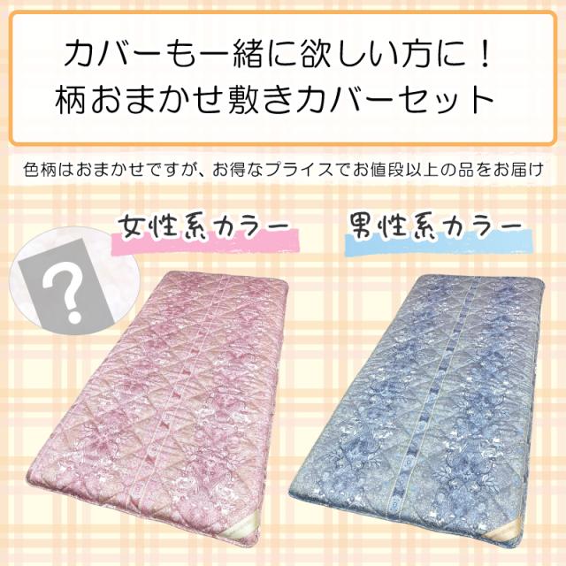敷布団 昭和西川 羊毛混 四層 固綿敷き布団 セミダブル 羊毛敷き布団 フランス産ウール50％ 日本製 4層 固わた セミダブルロング 多層 堅め 羊毛入り固綿 厚め ふっくら ボリューム 敷きふとん しき布団 ウール しきふとん_14