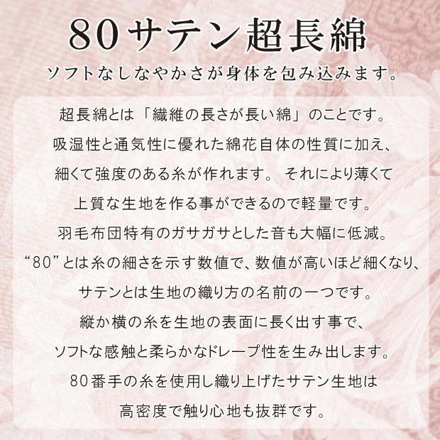 抗菌防臭加工無料  冬用 羽毛布団 ポーランド産 マザーグース ダウン93％ シングルロング 150×210cm ロイヤルゴールドラベル ダウンパワー420 DP420 羽毛1.3kg入り 二層キルト ツインキルト 日本製 綿100％ 掛け布団 羽毛掛け布団 羽毛 甲州羽毛布団_7