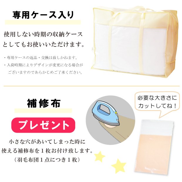【高品質マザーグース93％】羽毛布団 冬用 ハンガリー産マザーグースダウン93％ ダブルロング DP420 増量 1.8kg ロイヤルゴールド 日本製 80サテン 綿100％ 二層 ツインキルト 掛け布団 羽毛掛け布団 富士山の麓 富士山麓 甲州羽毛布団 抗菌防臭加工無料_17