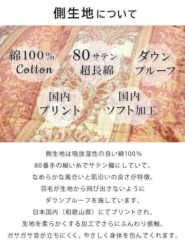 【高品質マザーグース93％】羽毛布団 冬用 ハンガリー産マザーグースダウン93％ ダブルロング DP420 増量 1.8kg ロイヤルゴールド 日本製 80サテン 綿100％ 二層 ツインキルト 掛け布団 羽毛掛け布団 富士山の麓 富士山麓 甲州羽毛布団 抗菌防臭加工無料_13
