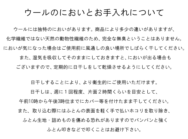 敷布団 昭和西川 羊毛混 四層 固綿敷き布団 セミダブル 羊毛敷き布団 フランス産ウール50％ 日本製 4層 固わた セミダブルロング 多層 堅め 羊毛入り固綿 厚め ふっくら ボリューム 敷きふとん しき布団 ウール しきふとん_15