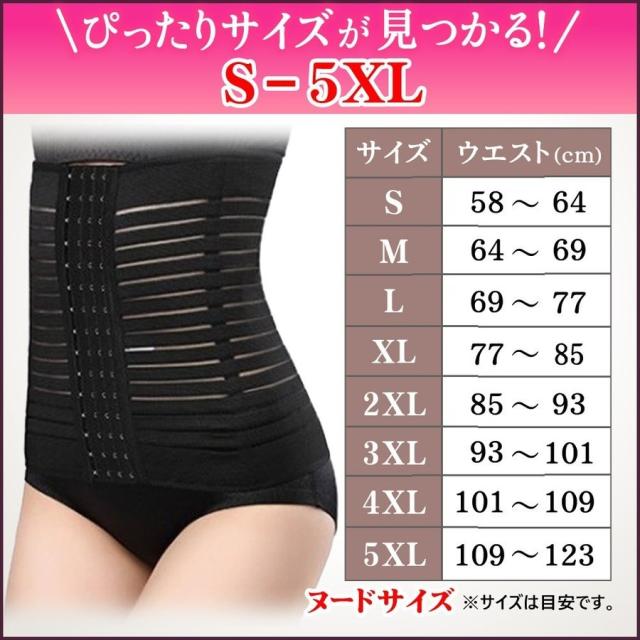 ウエストニッパー 補正下着【秒速くびれ】コルセット ダイエット 効果