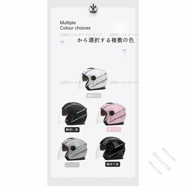 ジェットバイクヘルメット 軽量 バイクヘルメット 四季通用 Bike Helmet 多色選択可 内側可動式サングラス付き 大人気の通販はau PAY  マーケット - まるあき