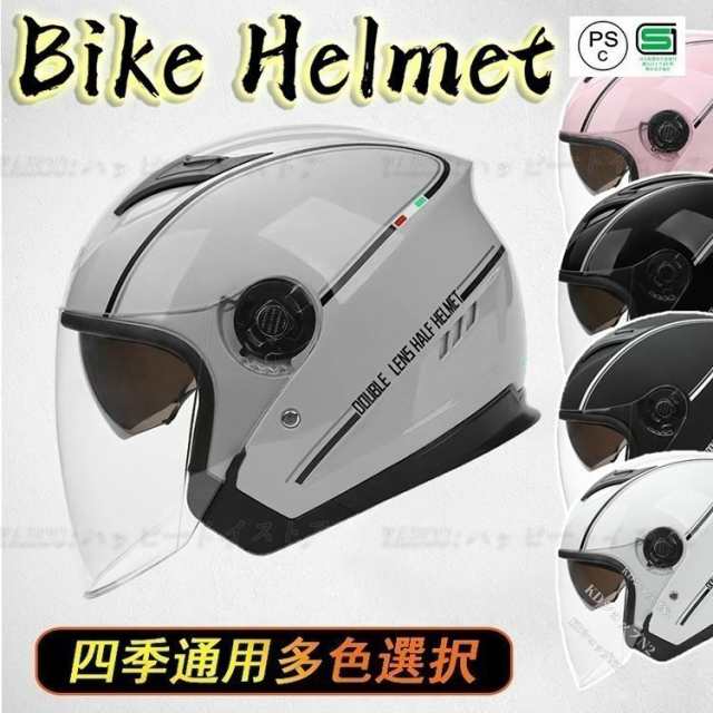 ジェットバイクヘルメット 軽量 バイクヘルメット 四季通用 Bike Helmet 多色選択可 内側可動式サングラス付き 大人気の通販はau PAY  マーケット - まるあき
