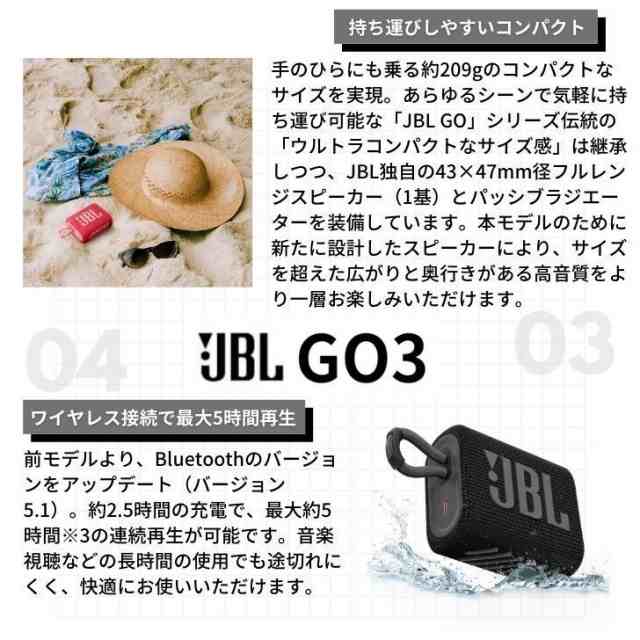 JBL GO3 ポータブルスピーカー IP67等級防水 Bluetooth ワイヤレス JBLGO3 (カラー: 7色)の通販はau PAY  マーケット - まるあき