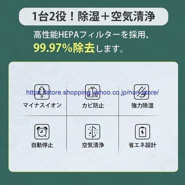 除湿機 衣類乾燥 コンパクト 除湿器 フィルター交換なし ウイルス除去 在庫処分セール 小型 空気清浄機 併用 小型 静音 1台2役 軽量の通販はau  PAY マーケット - まるあき