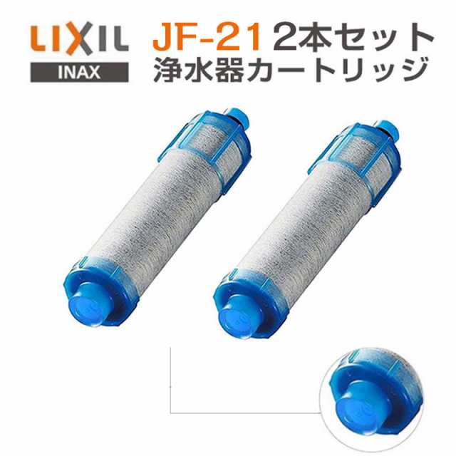 INAX 交換用 浄水カートリッジ 高塩素除去タイプ JF-21