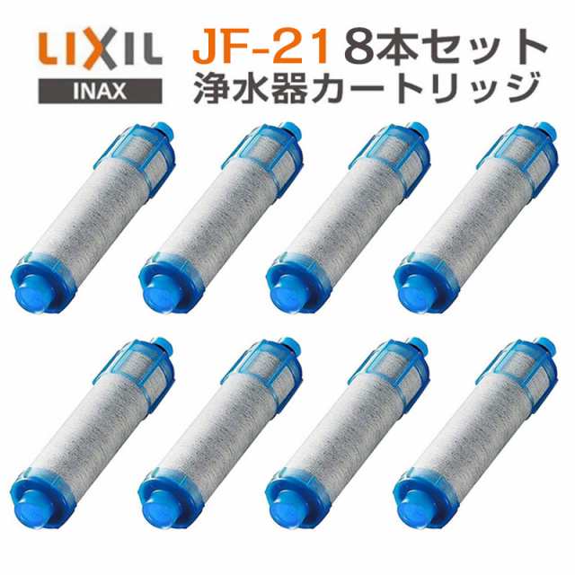 お取り寄せ】 LIXIL リクシル INAX オールインワン塩素除去カートリッジ JF-21 3個セット discoversvg.com