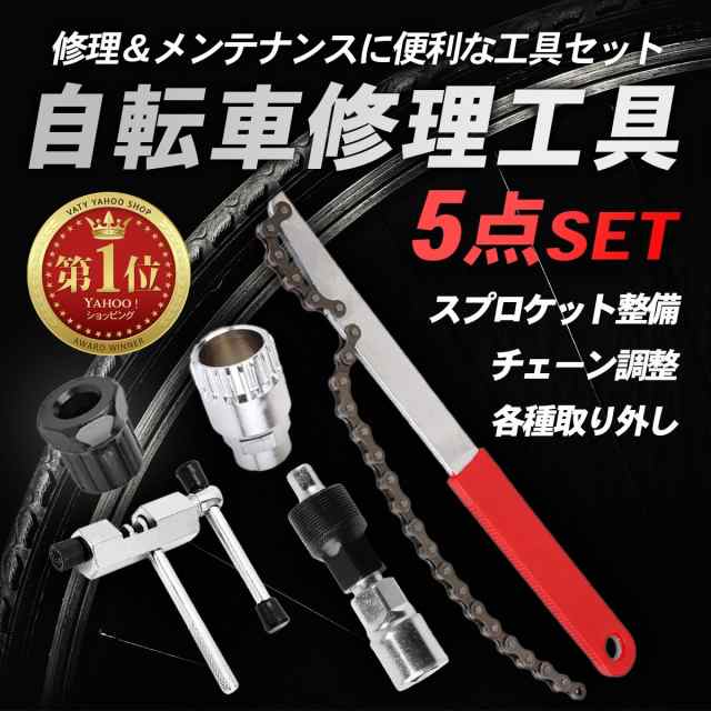 自転車用 工具 修理 メンテナンス 交換 レンチ ロードバイク スプロケット