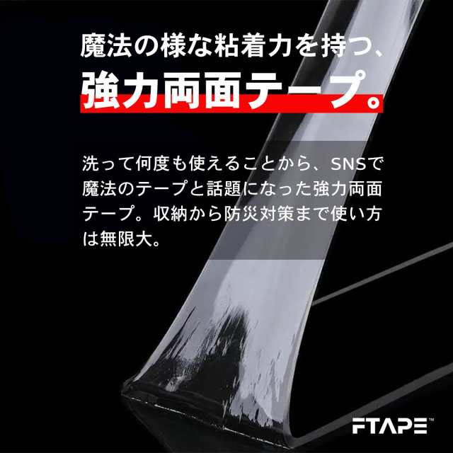 両面テープ テープ 超強力 はがせる 2個セット はがせるテープ 防災 粘着 固定 透明 繰り返し 滑り止め - 2