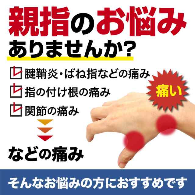 親指サポーター 腱鞘炎 関節炎 関節痛 捻挫 骨折 脱臼 バネ指 突き指 CM関節症 付け根 固定 手首 指 ゴルフ スポーツの通販はau PAY  マーケット - VATY