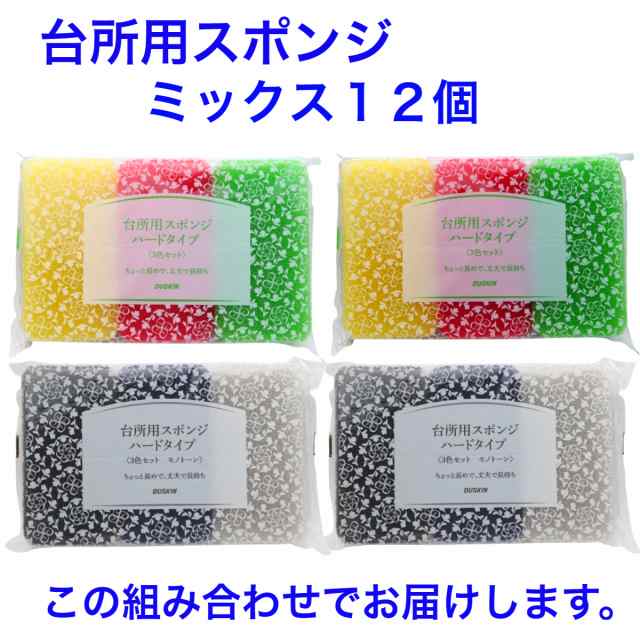 ダスキン 台所用スポンジ ブラック 6個セット ハードタイプ 抗菌タイプ 個包装 送料無料 モノトーン キッチンスポンジ 個装 1個入x6個 ポイント消化 ぽっきり ポイントアップ ブラックカラー かわいい おしゃれ
