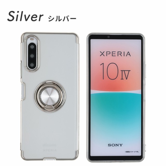 xperia 10ivスマホケース エクスペリア 10ivケース TPU エッジリング スマホケース xperia 10iv ケース 透明 クリア  耐衝撃 xperia 10 ivの通販はau PAY マーケット mattu au PAY マーケット－通販サイト