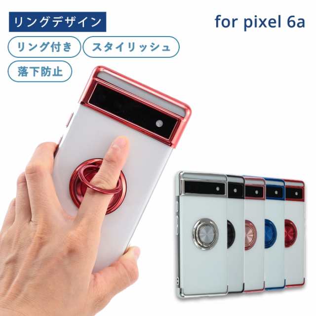 Pixel6a ケース TPU エッジリング クリア 透明 google Pixel 6a ソフトケース 耐衝撃 au携帯カバー グーグル ピクセル6a  カバー おしゃれの通販はau PAY マーケット - mattu