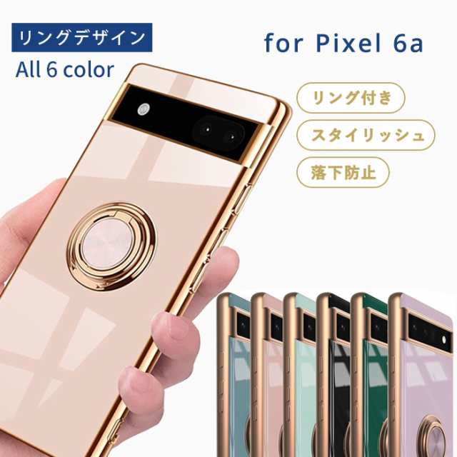 Pixel6a ケース グーグルピクセル6aスマホケース TPU リングデザイン