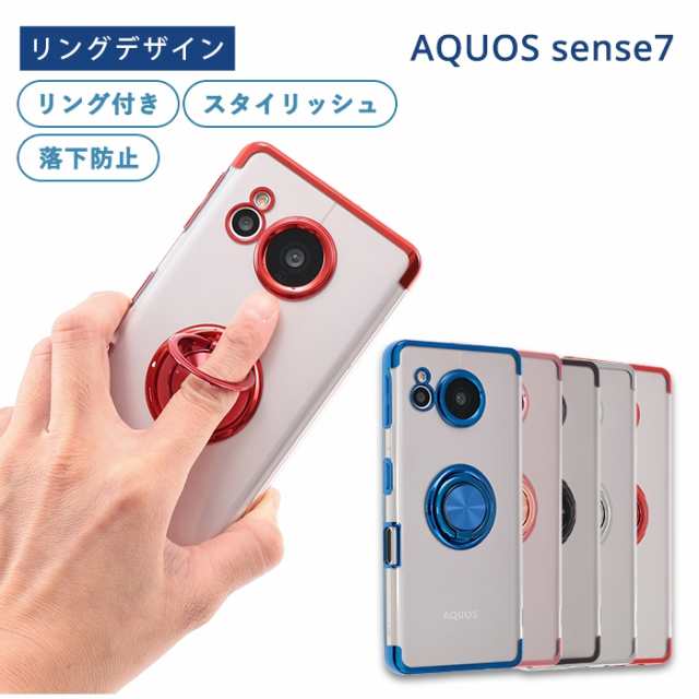 爆売り！ Aquos sense7 ケース リング付き リール - masakihanakata.com