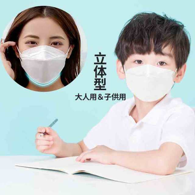 WEB限定デザイン 小顔アンド子供用マスク | tatihome.com