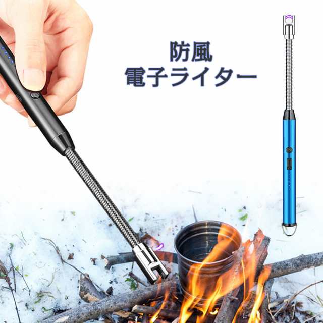 電子ライター 火 販売