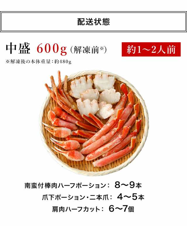 マーケット　蟹ポの通販はau　カニ　かに足　ボイル　PAY　ポーション　ズワイガニ　蟹　ハーフポーション　600g　au　2人前　カニしゃぶ　ロイヤルグリーンランド　脚　本ズワイガニ　PAY　カニ爪　むき身　1人前　かに　マーケット－通販サイト