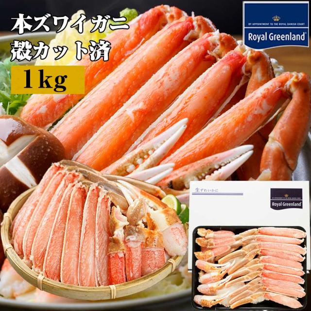 期間限定セール カニ かに 蟹 ズワイガニ 生 ポーション 1.3kg 加熱用 殻カット済 むき身 カニしゃぶ 蟹ポーション ズワイ ズワイ蟹 お歳暮 訳あり カニ鍋 送料無料 ロイヤルグリーンランド カット済みの通販は 5,481円