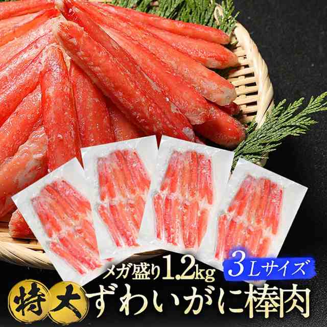 カニ ボイル かに足 むき身 棒肉 1.2kg 300g12本入り×4パック 大容量 業務用 かに棒肉 蟹足 ズワイガニ ズワイ蟹 茹で 殻むき カニパス