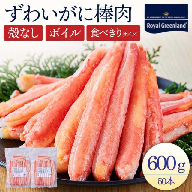 カニ むき身 予約 かに カニ ずわいがに 棒肉 本ズワイガニ 600g 300g 25本入り×2パック ボイル ずわい蟹 カニしゃぶ かに鍋 ボイルズワイガニ 訳あり お歳暮 蟹 お中元 敬老の日 海鮮 父の日 ギフトの通販は 7,568円